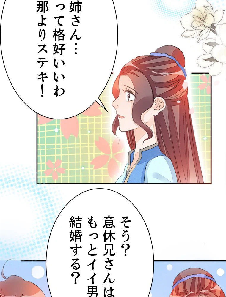 ページ 30 — 第57話