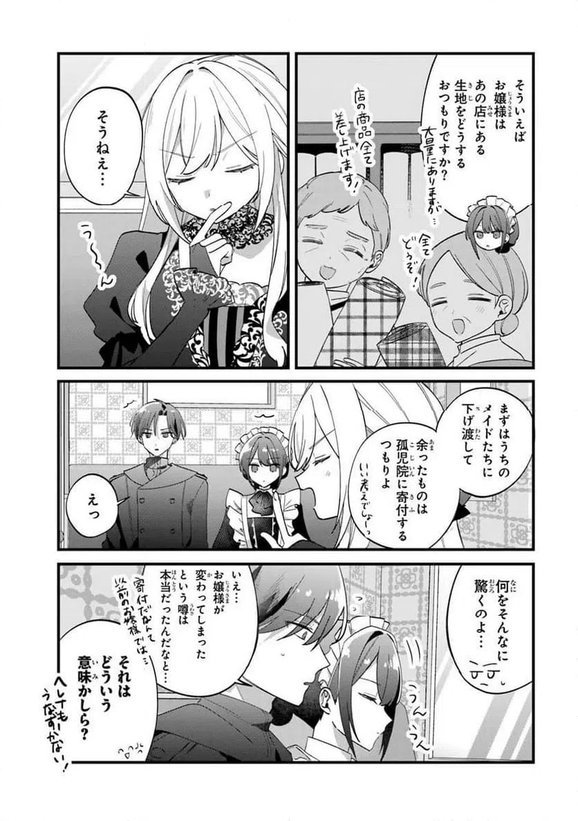 ページ 9 — 第11.2話