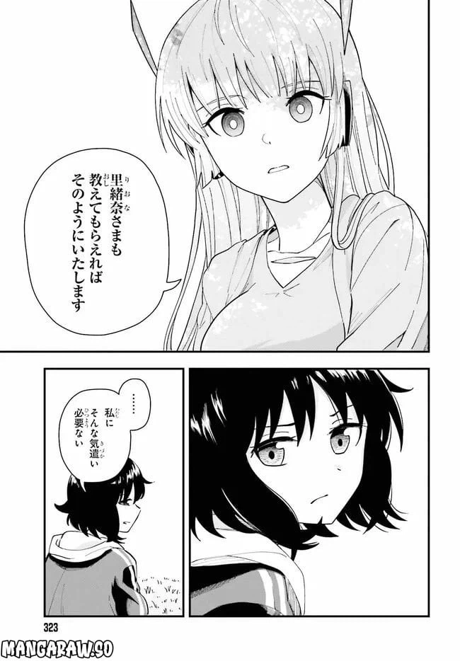 ページ 33 — 第1話