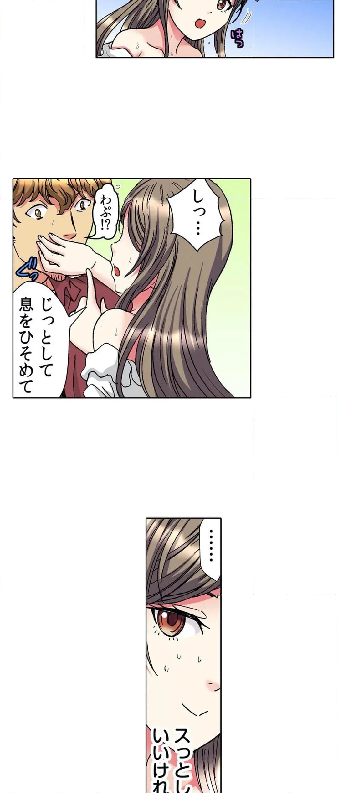 ページ 23 — 第9話