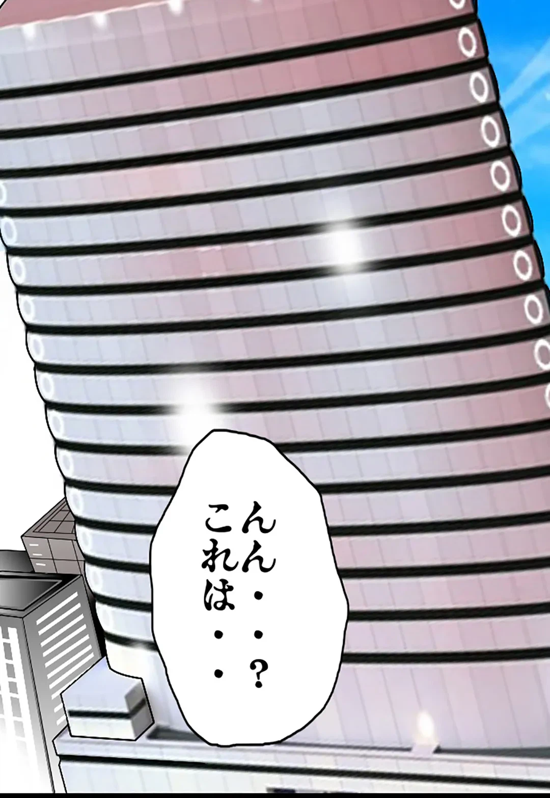 ページ 12 — 第81話