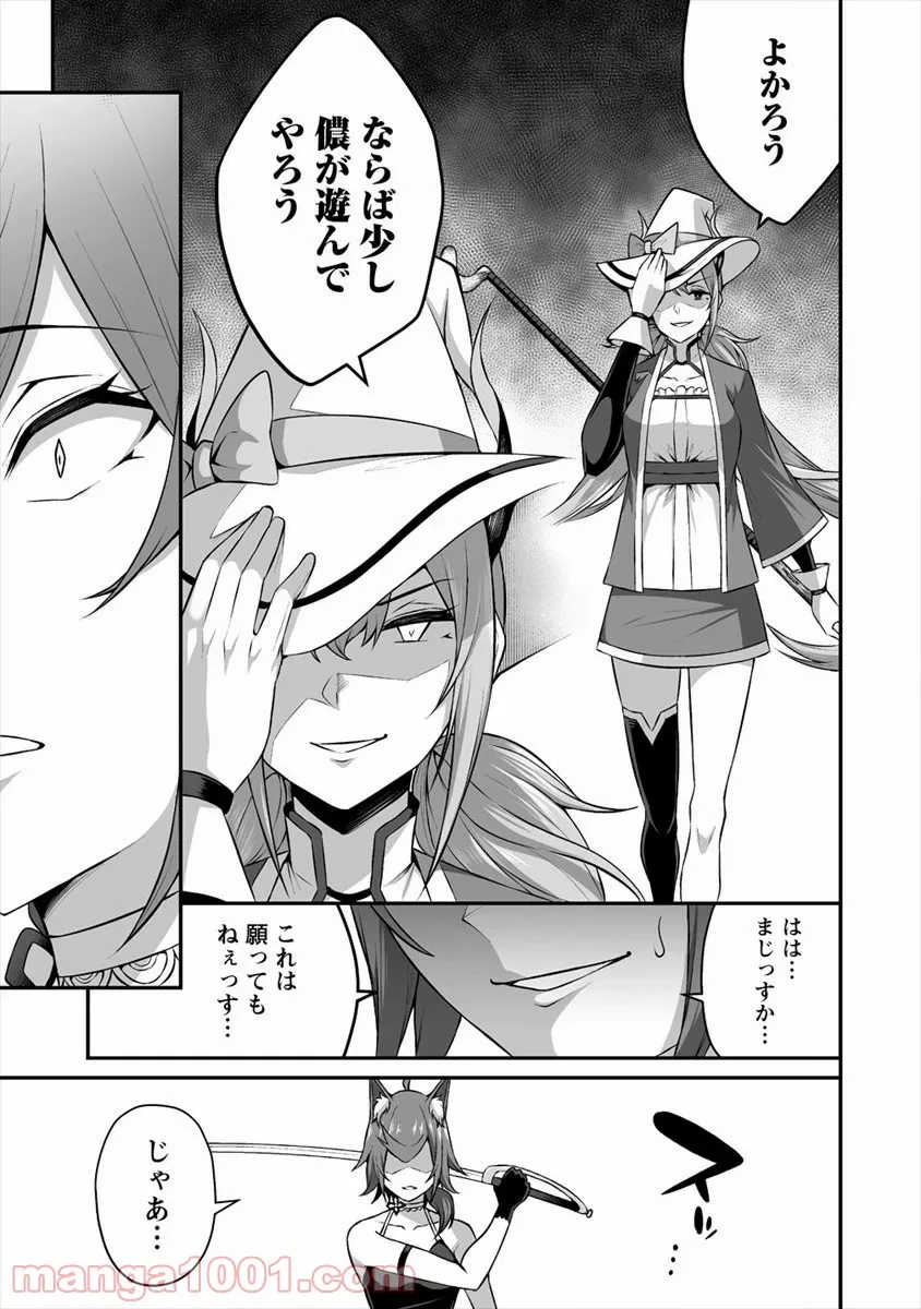 ページ 27 — 第14話