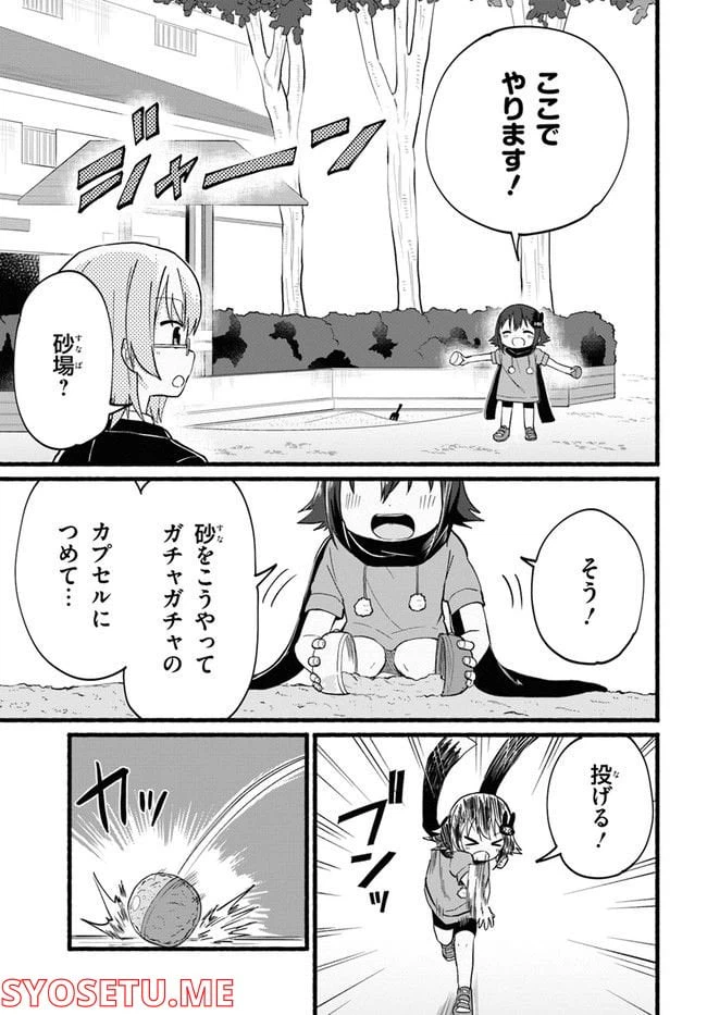 ページ 7 — 第2話