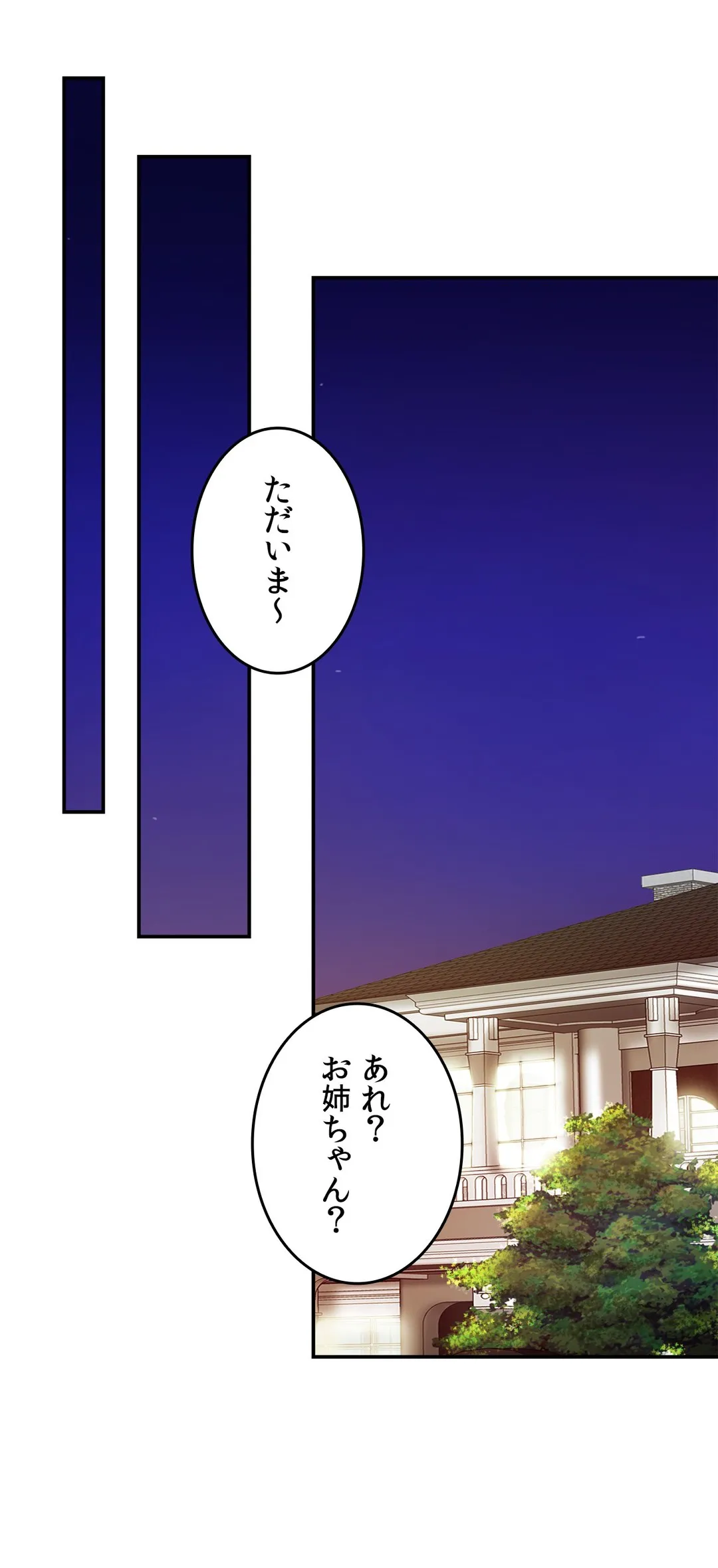 ページ 18 — 第17話
