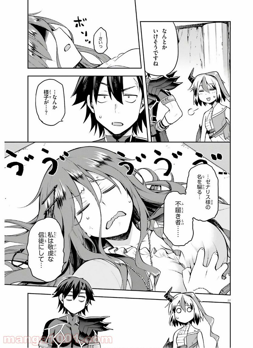 ページ 27 — 第29話