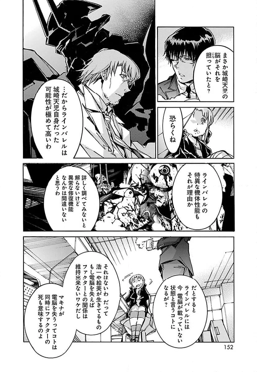 ページ 26 — 第68話