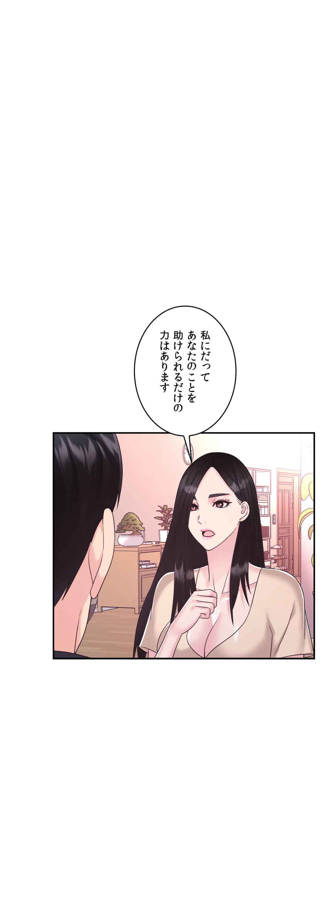 ページ 36 — 第26話