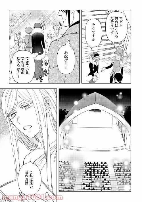 ページ 13 — 第55話