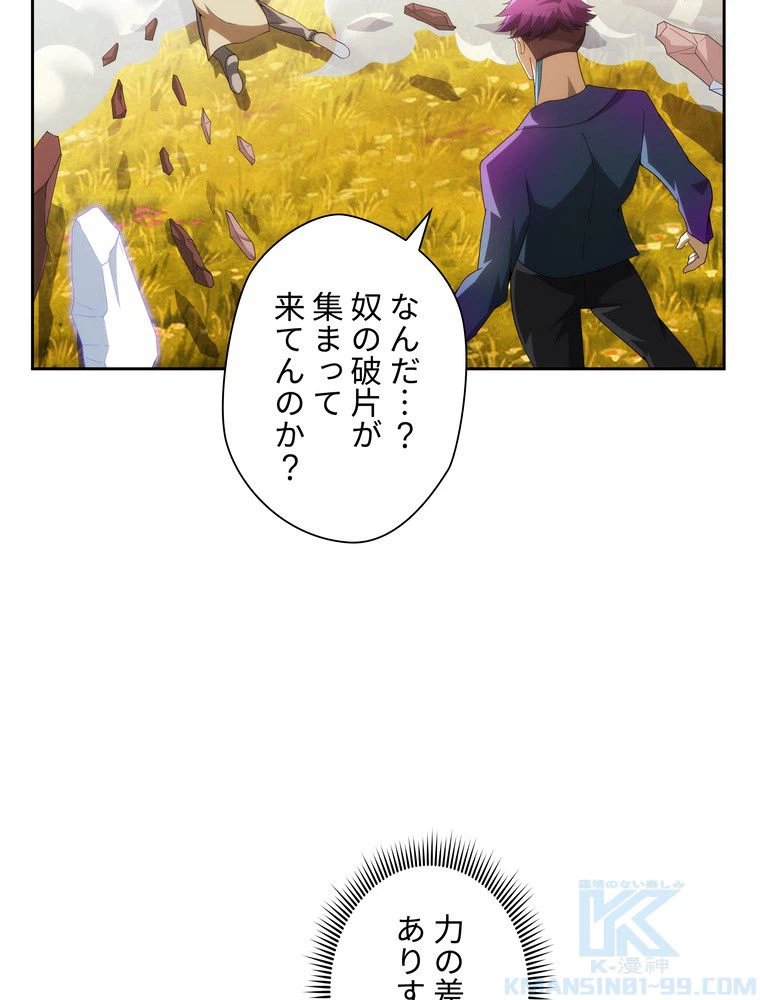 ページ 29 — 第50話