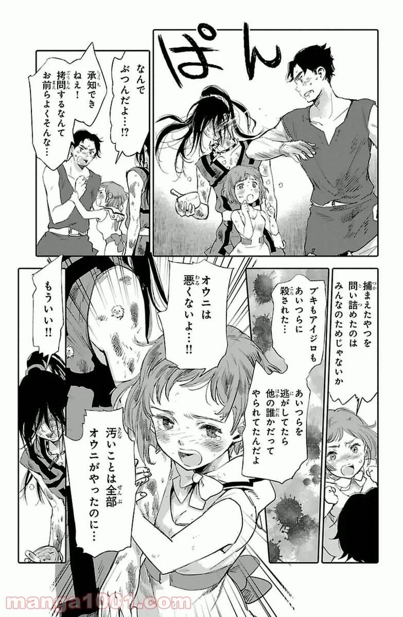 ページ 31 — 第6話