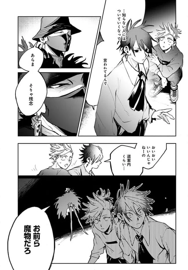 ページ 17 — 第4.1話