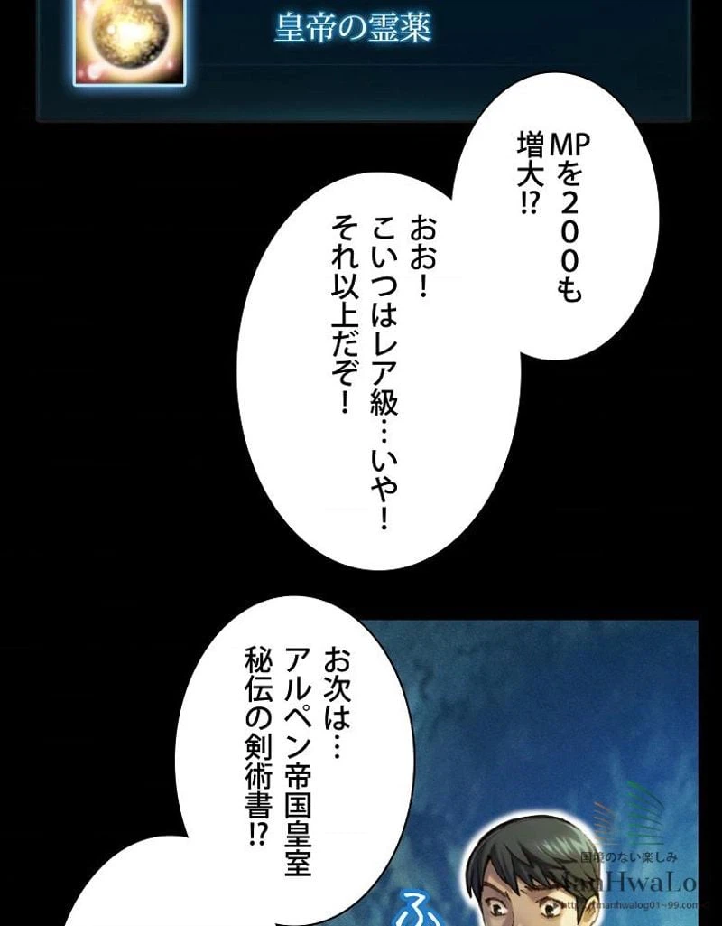 ページ 20 — 第23話