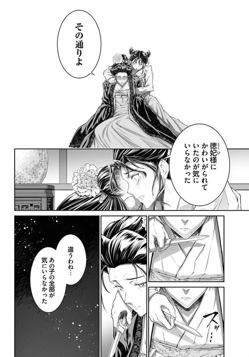ページ 5 — 第19.4話