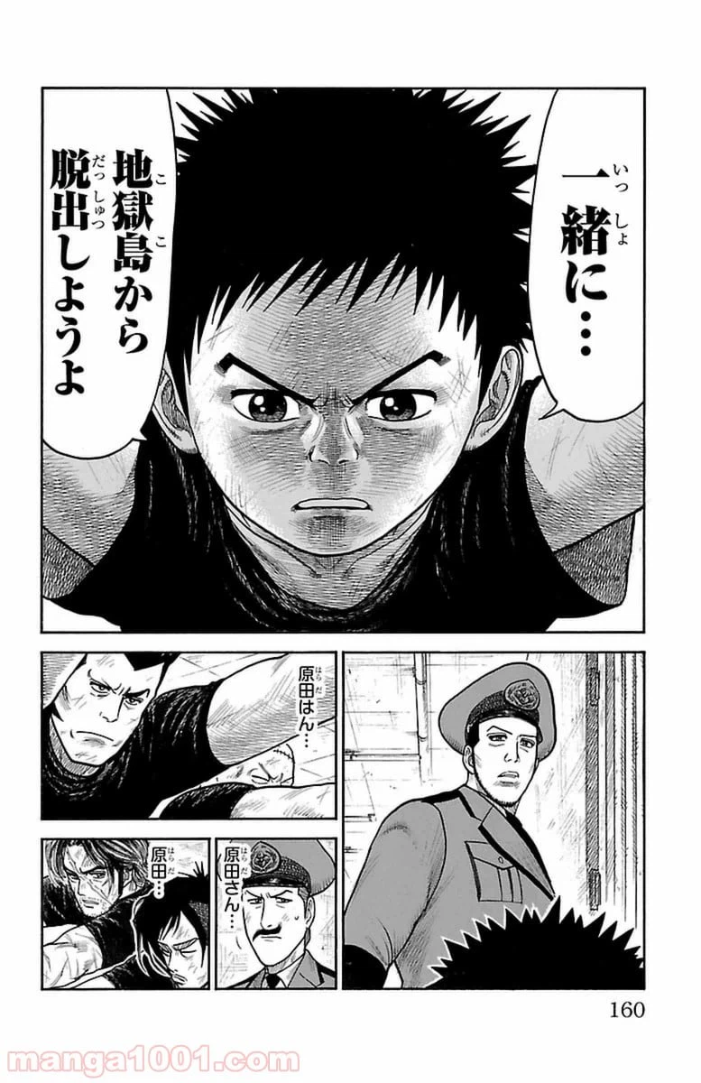 ページ 12 — 第255話