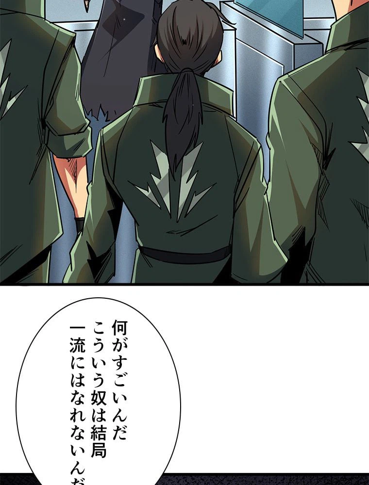 ページ 27 — 第29話