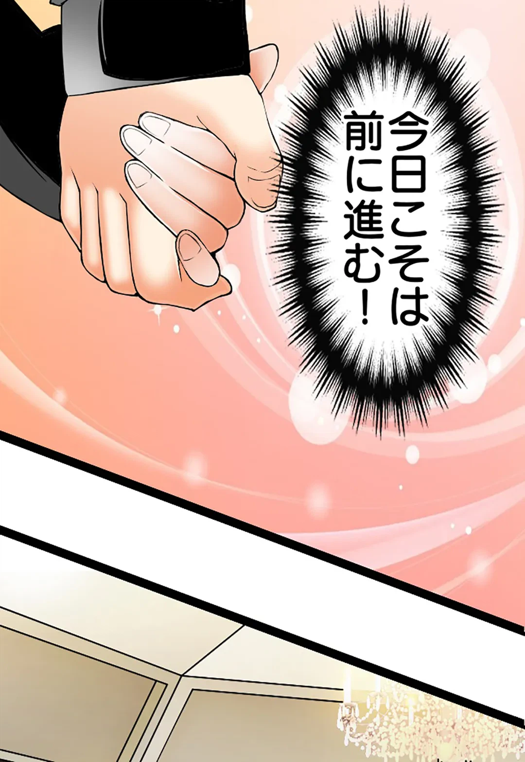 ページ 35 — 第94話