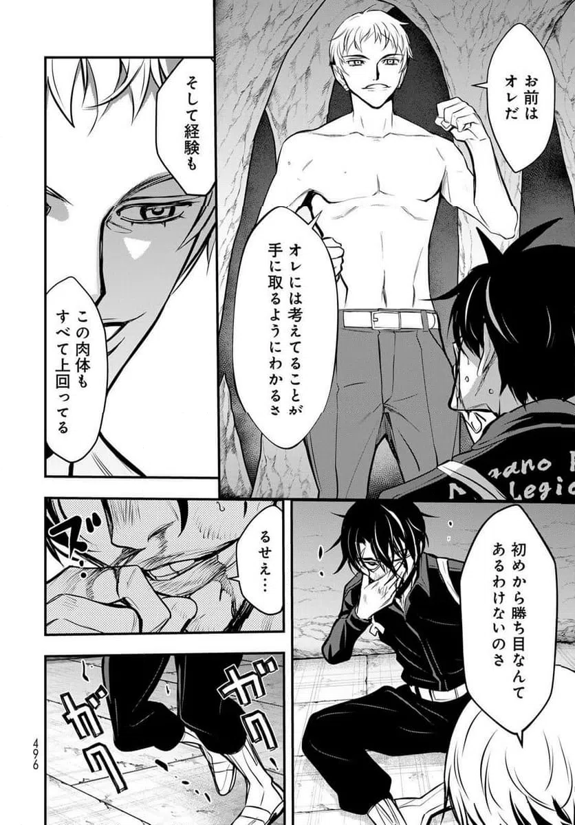 ページ 4 — 第20話