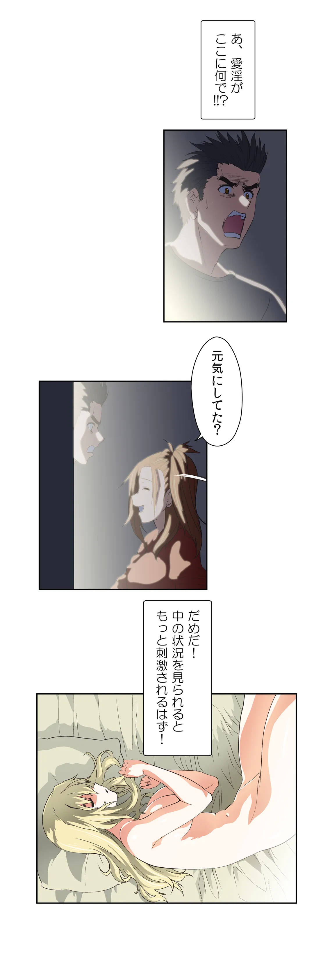 ページ 14 — 第34話