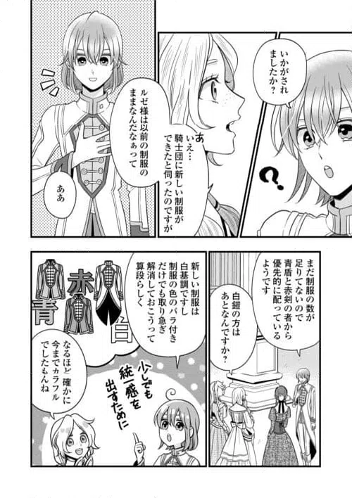 ページ 6 — 第79.1話