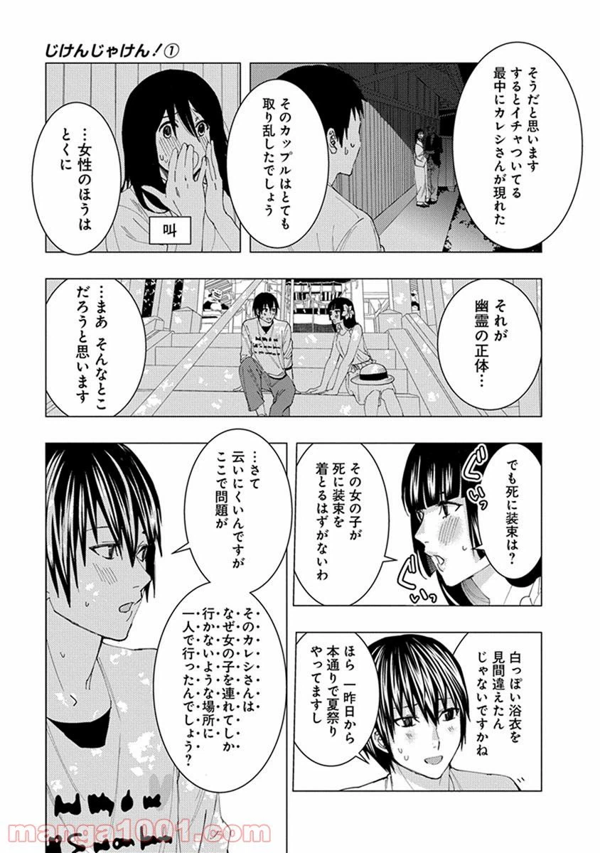 ページ 9 — 第15話