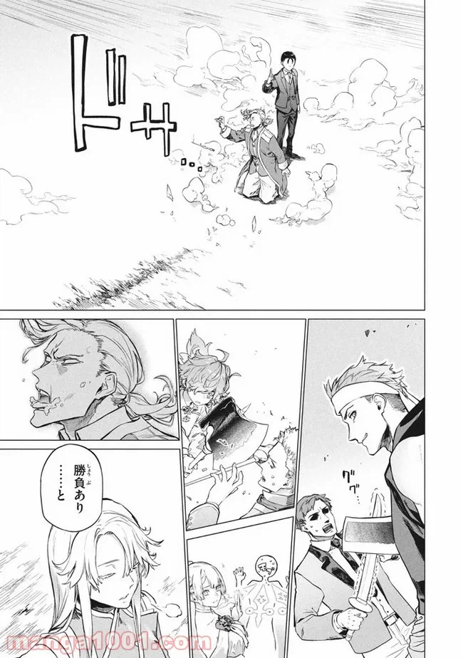 ページ 9 — 第4.2話
