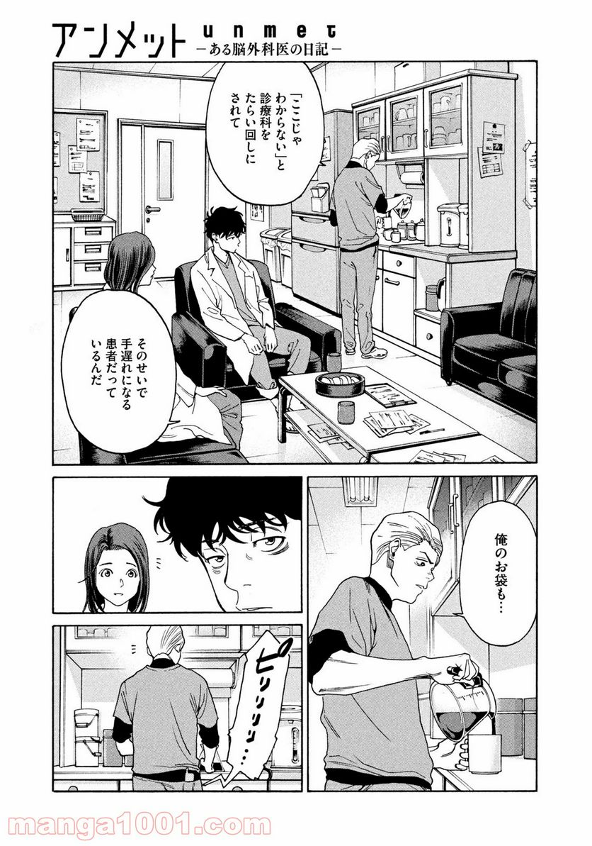 ページ 15 — 第10話