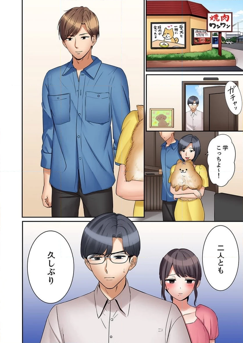 ページ 7 — 第36話