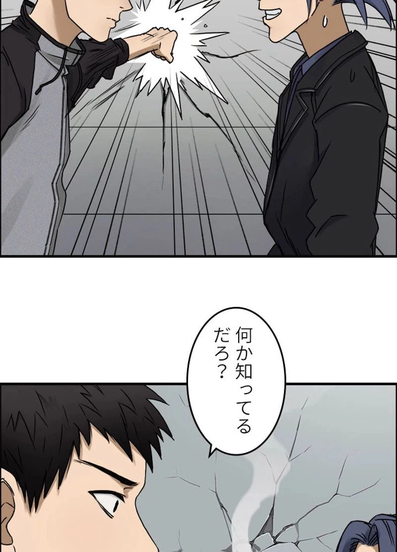 ページ 14 — 第16話