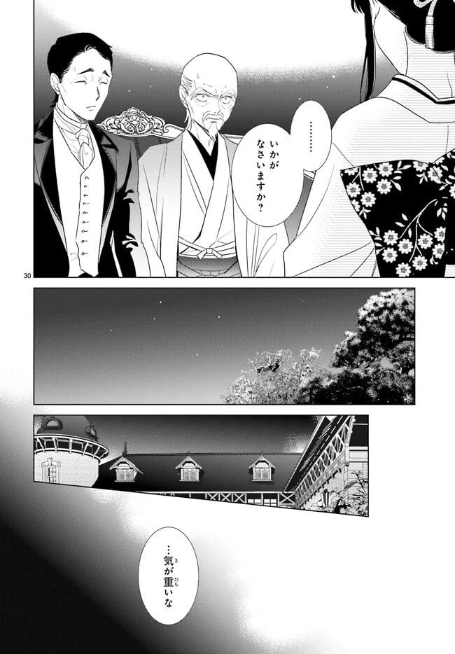 ページ 5 — 第32.5話