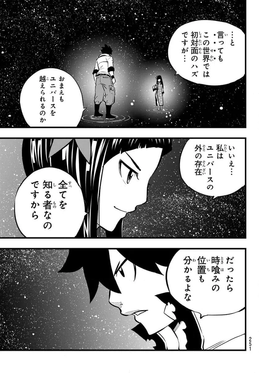 ページ 11 — 第283話