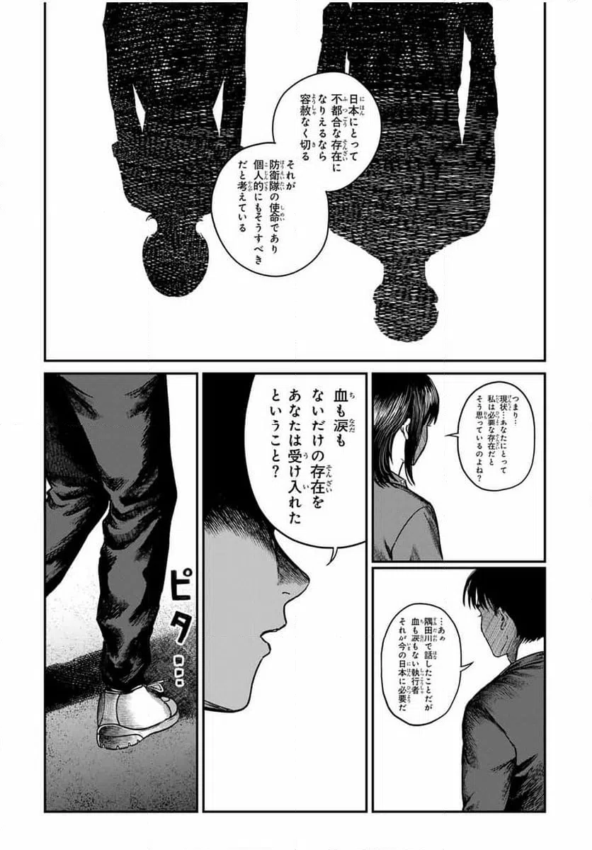 ページ 13 — 第12話