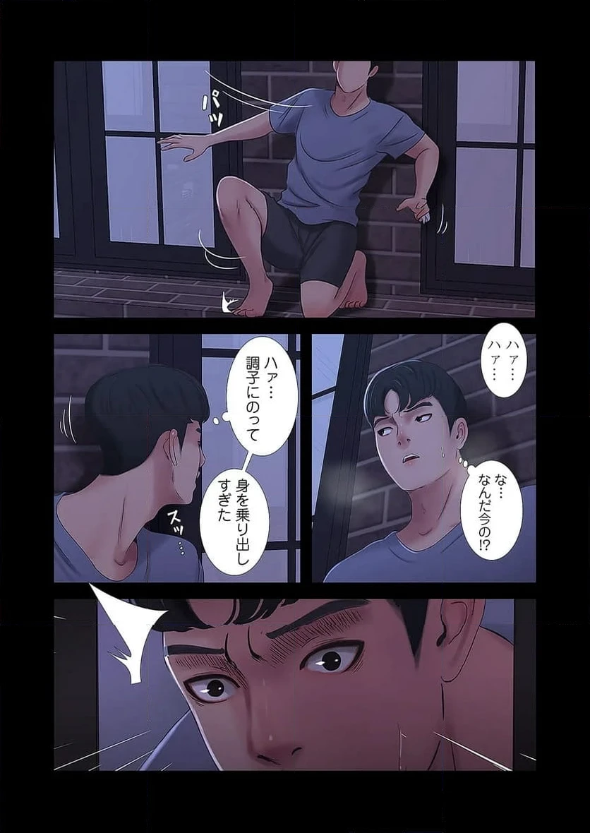 ページ 4 — 第19話