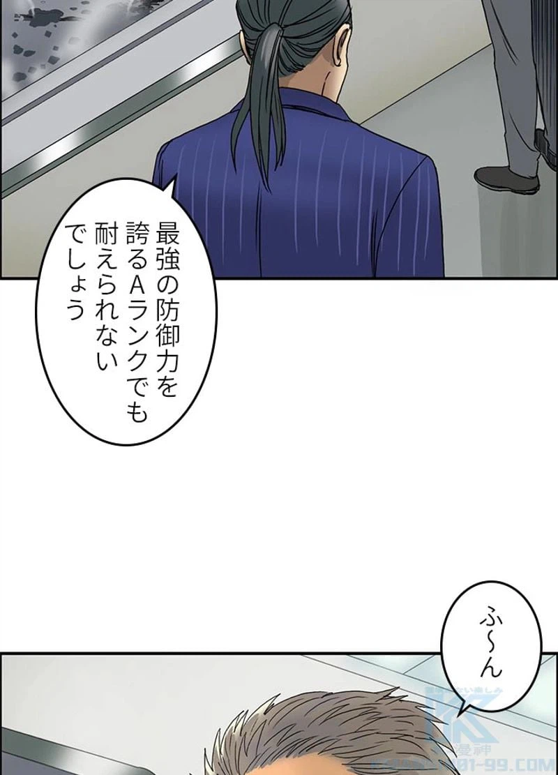 ページ 13 — 第83話