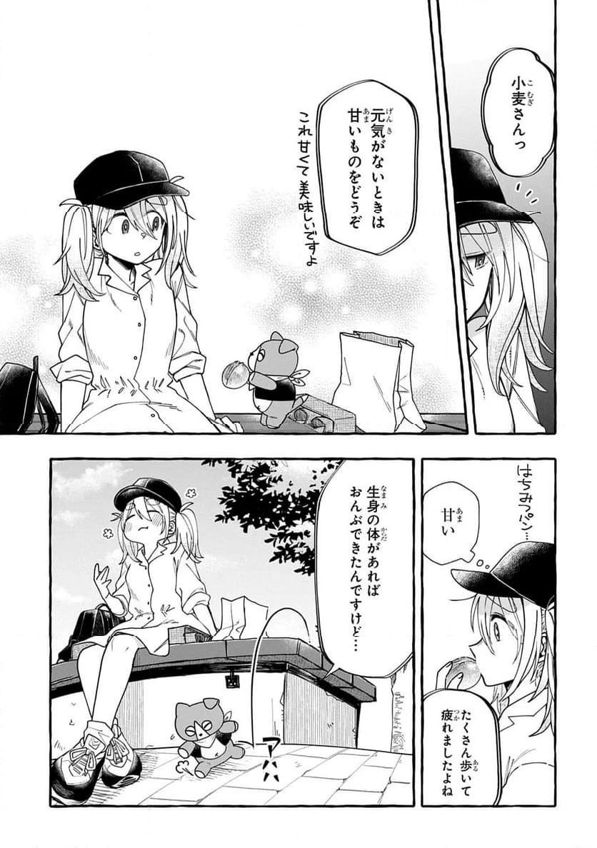 ページ 15 — 第2話