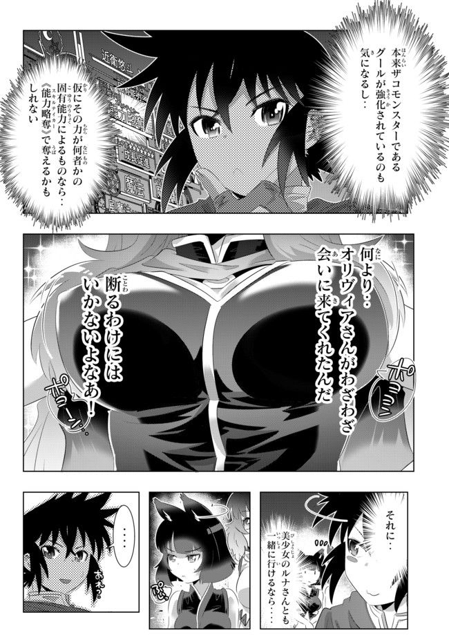 ページ 18 — 第49話