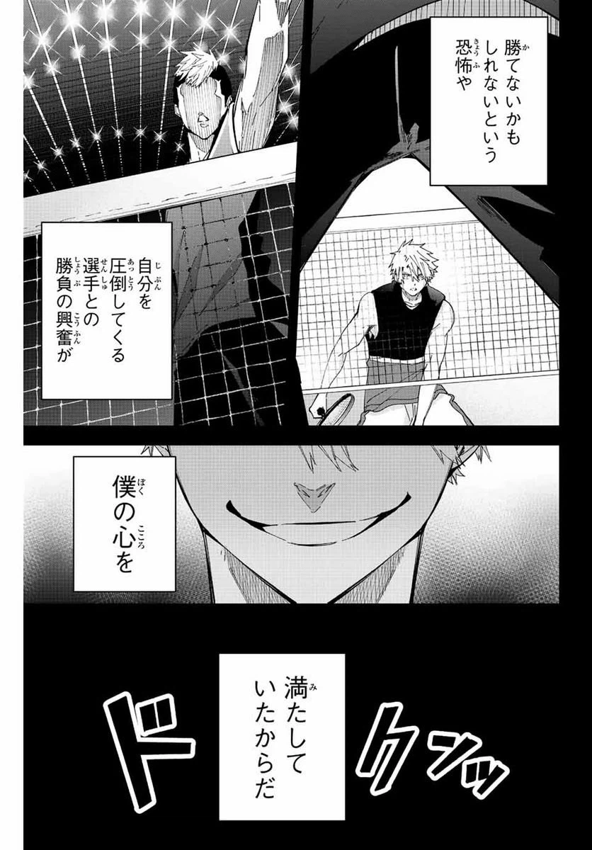 ページ 11 — 第30話