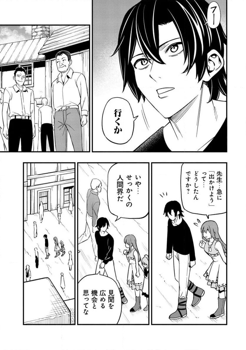 ページ 13 — 第22話
