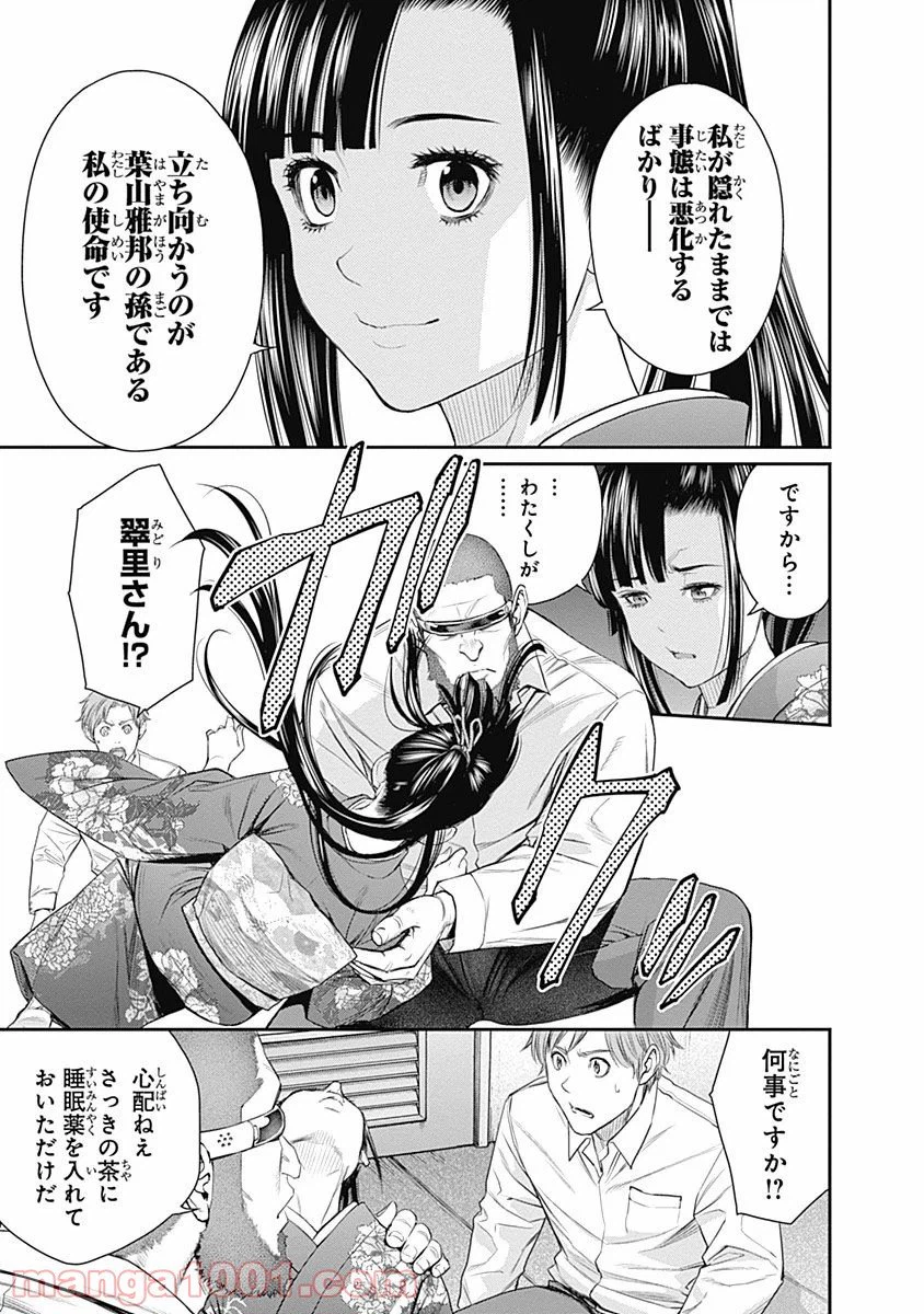 ページ 17 — 第50話