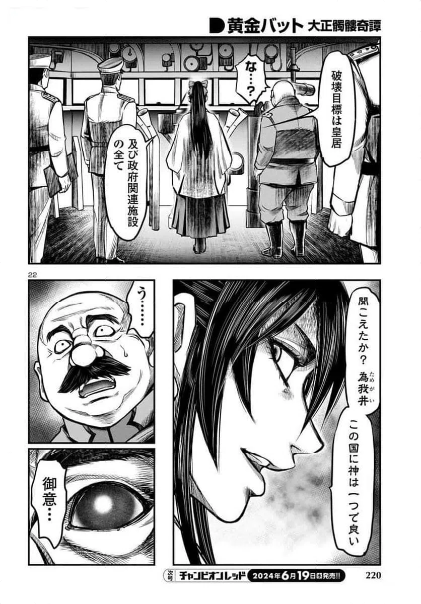 ページ 22 — 第17話