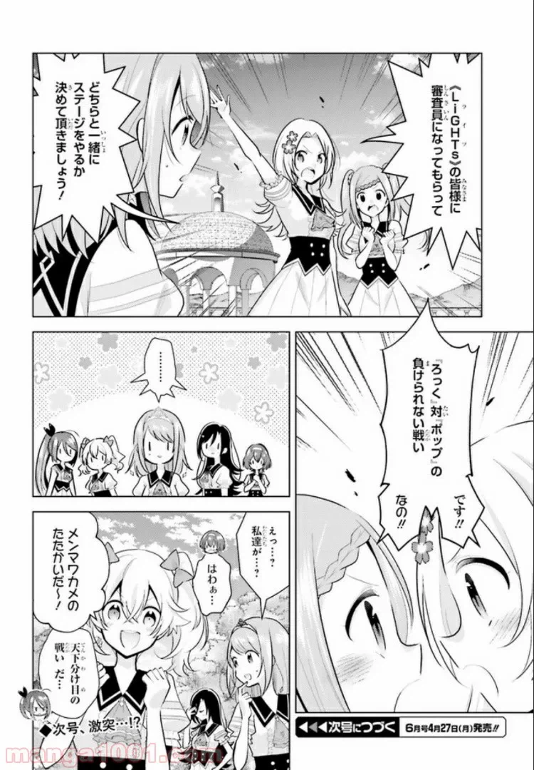 ページ 5 — 第2話