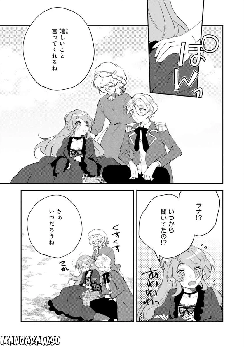 ページ 25 — 第14話