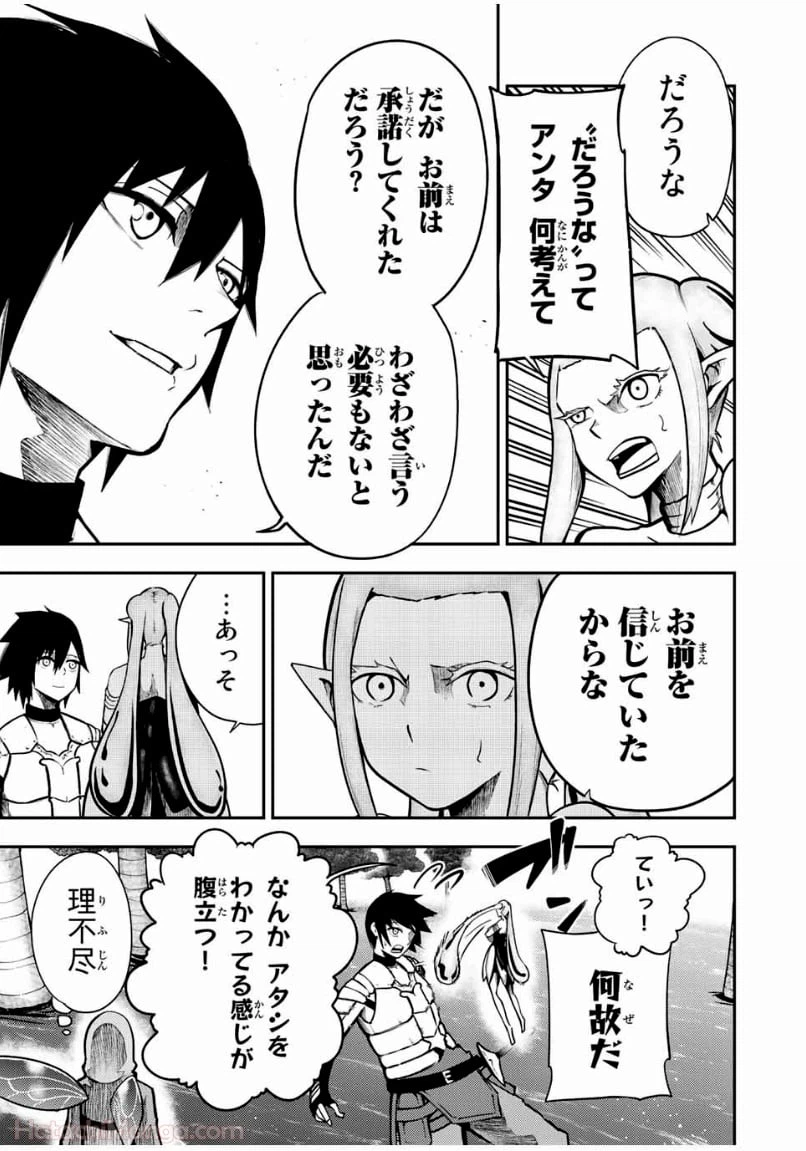 ページ 7 — 第76話
