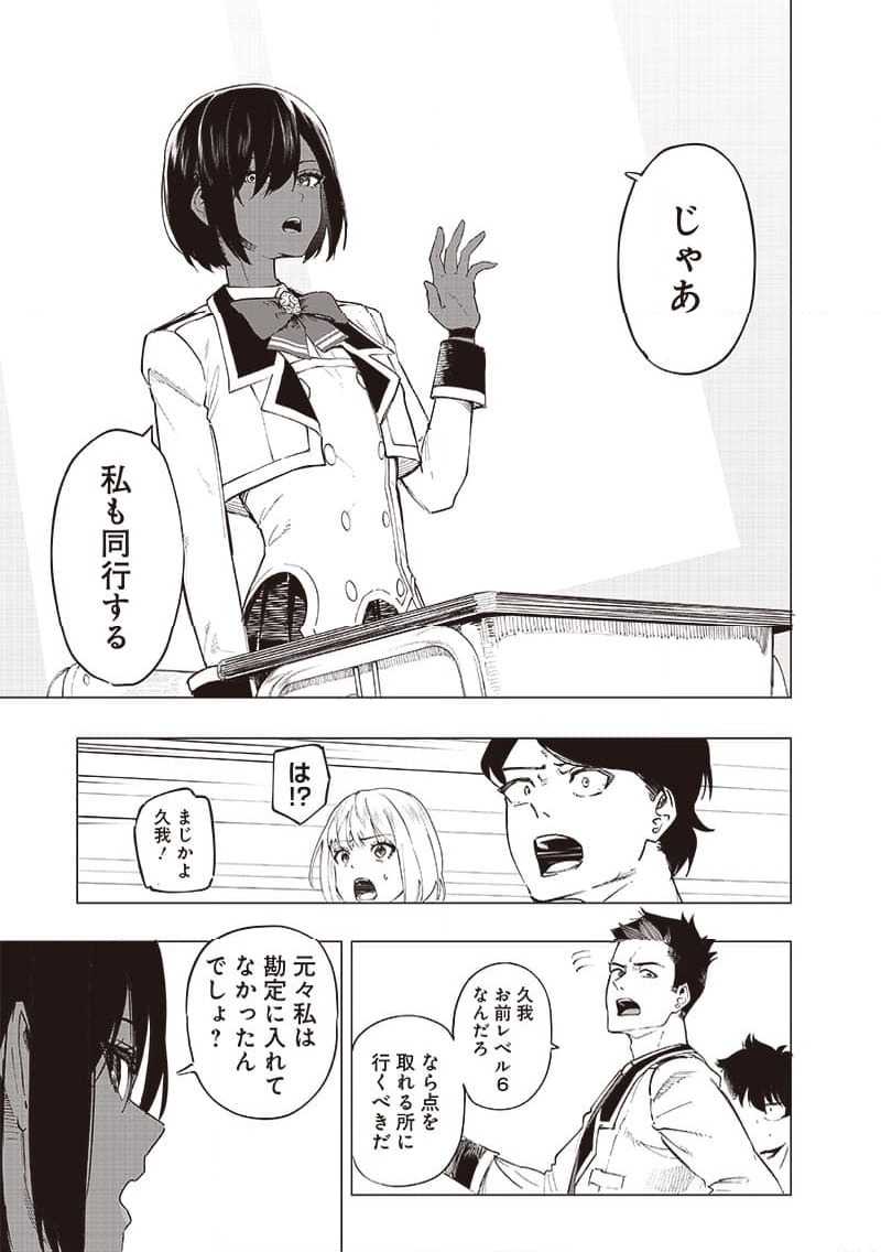ページ 11 — 第39話