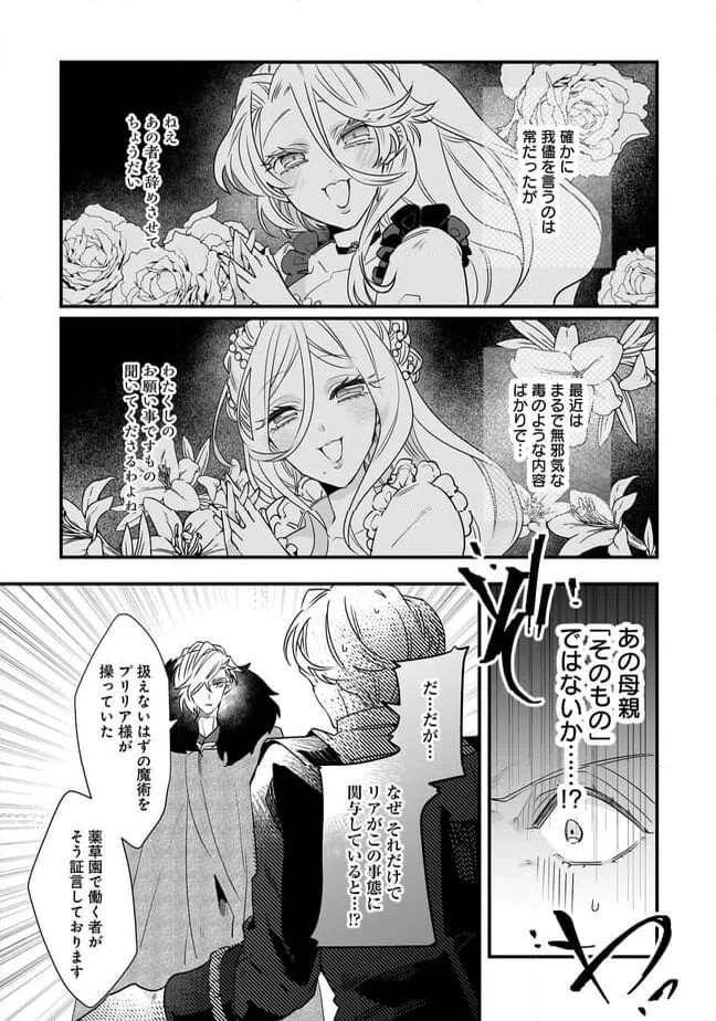 ページ 5 — 第20.1話