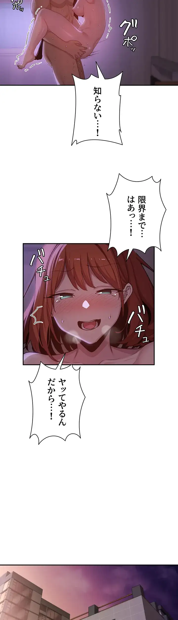 ページ 14 — 第105話