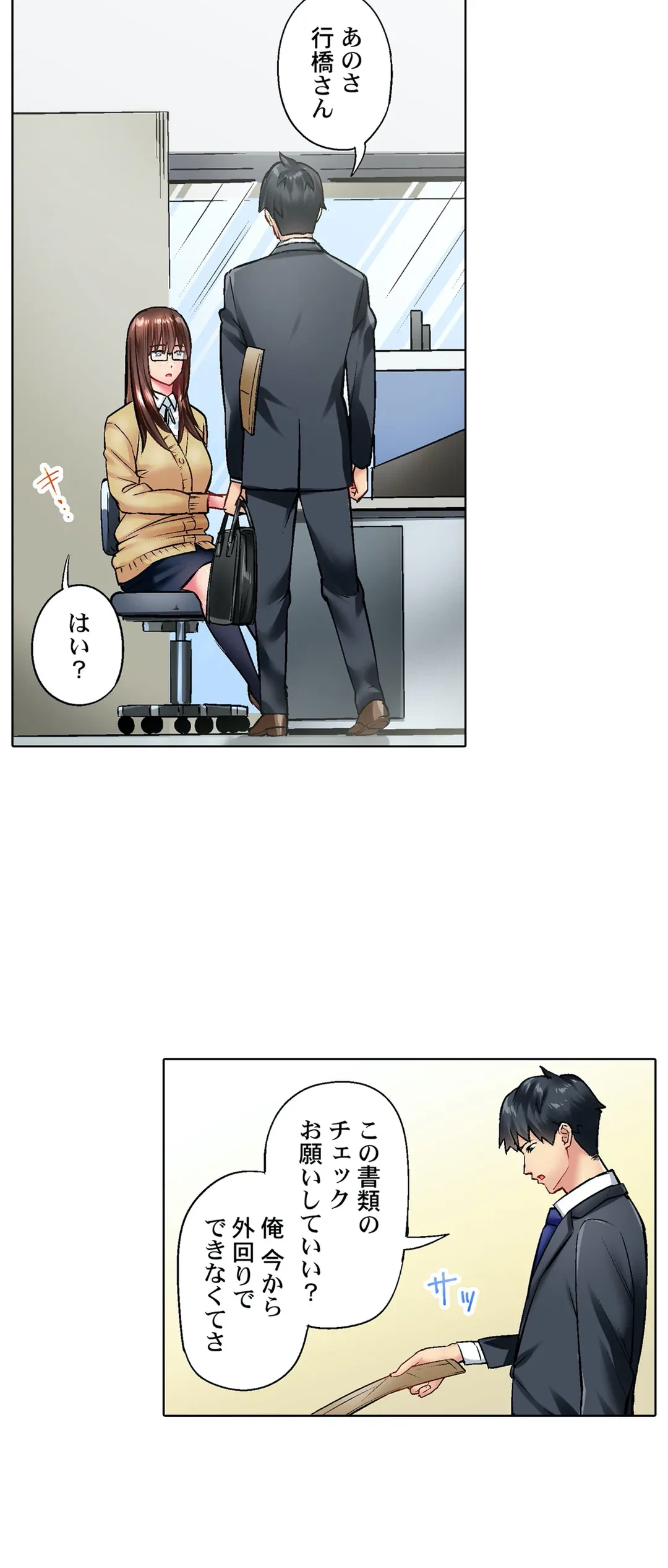ページ 5 — 第19話