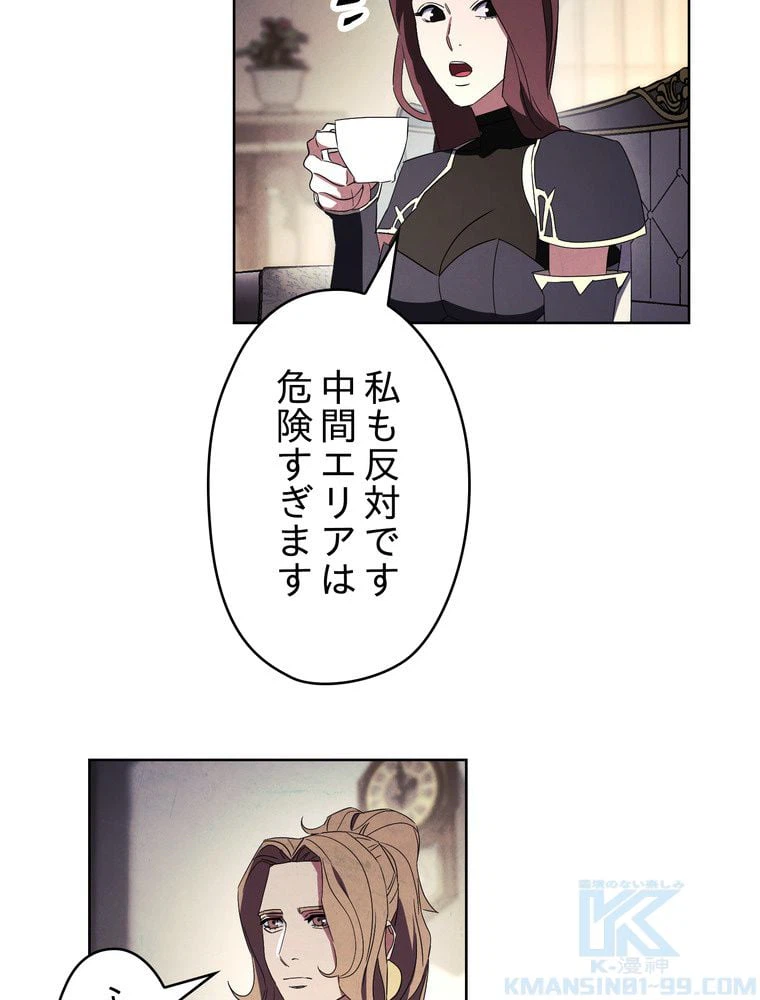 ページ 20 — 第53話