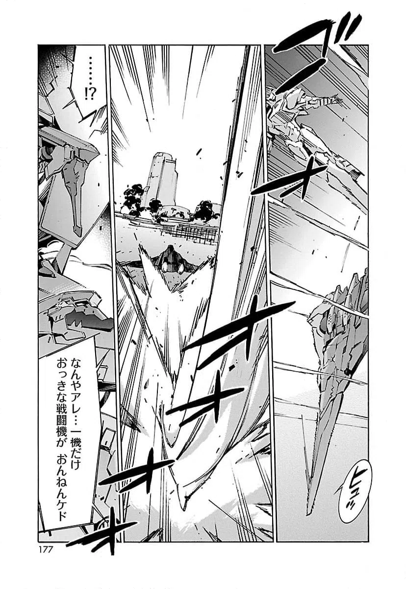 ページ 35 — 第36話