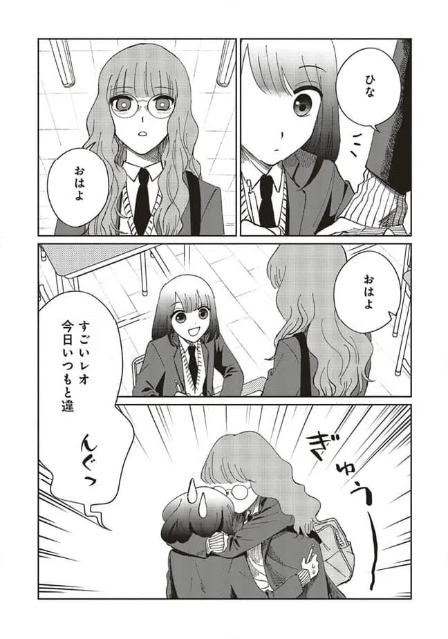 ページ 11 — 第6話