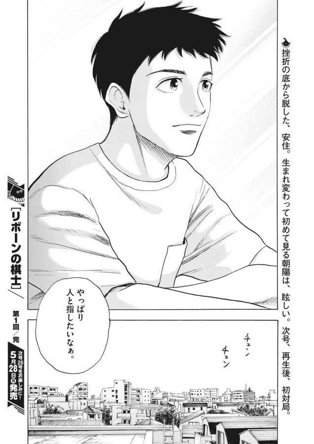 ページ 50 — 第1話